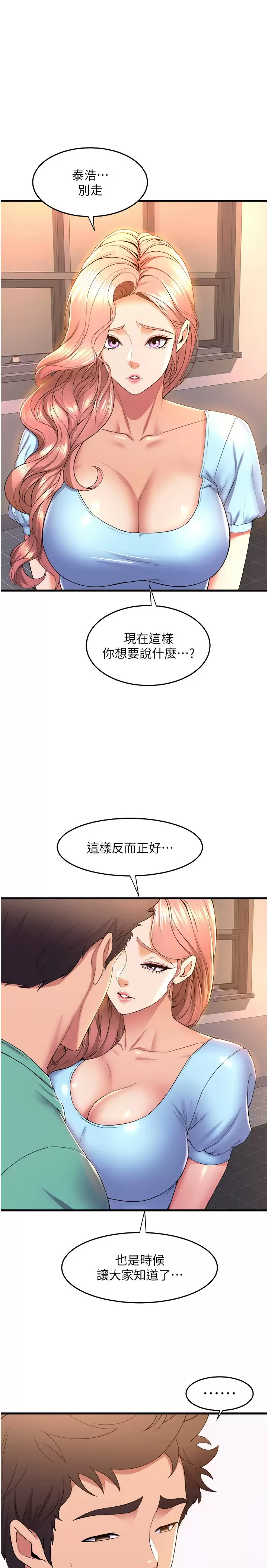 [韩国漫画] 舞蹈系学姐们 剧情,巨乳大奶,女学生#[37P]-21