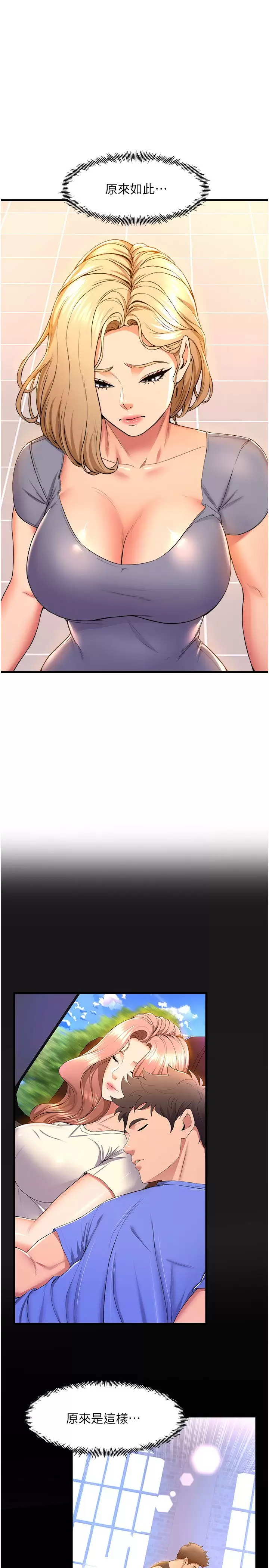 [韩国漫画] 舞蹈系学姐们 剧情,巨乳大奶,女学生#[37P]-25