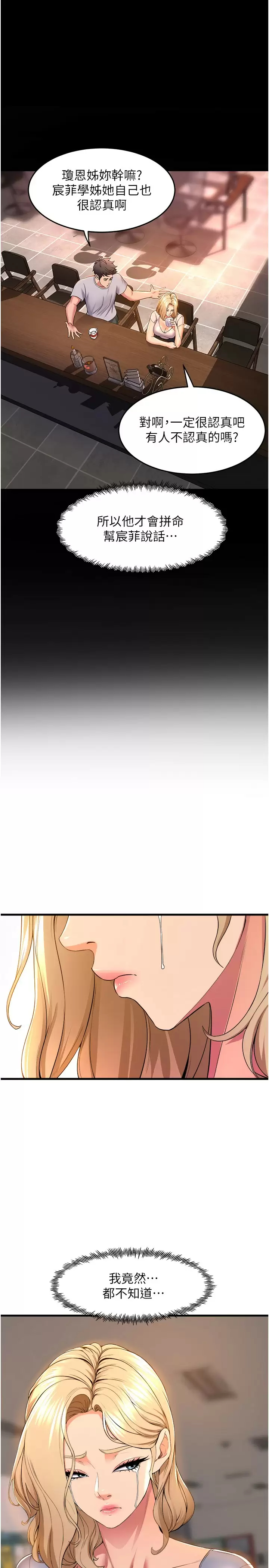 [韩国漫画] 舞蹈系学姐们 剧情,巨乳大奶,女学生#[37P]-27
