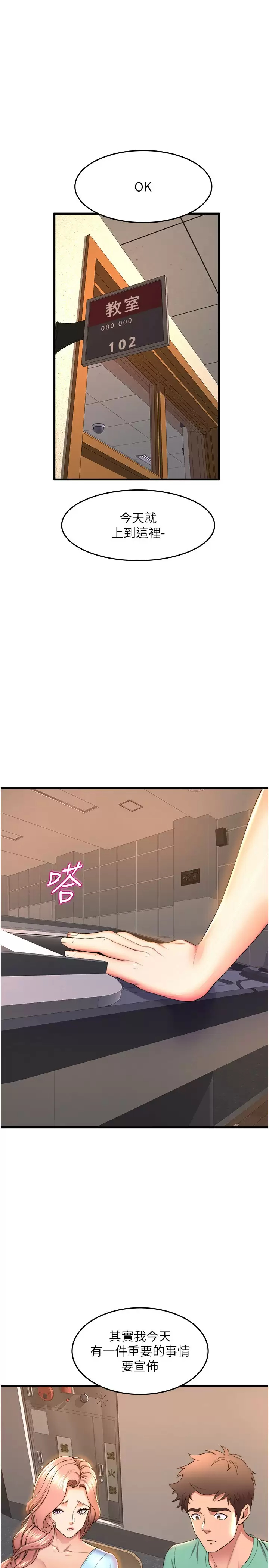 [韩国漫画] 舞蹈系学姐们 剧情,巨乳大奶,女学生#[37P]-29