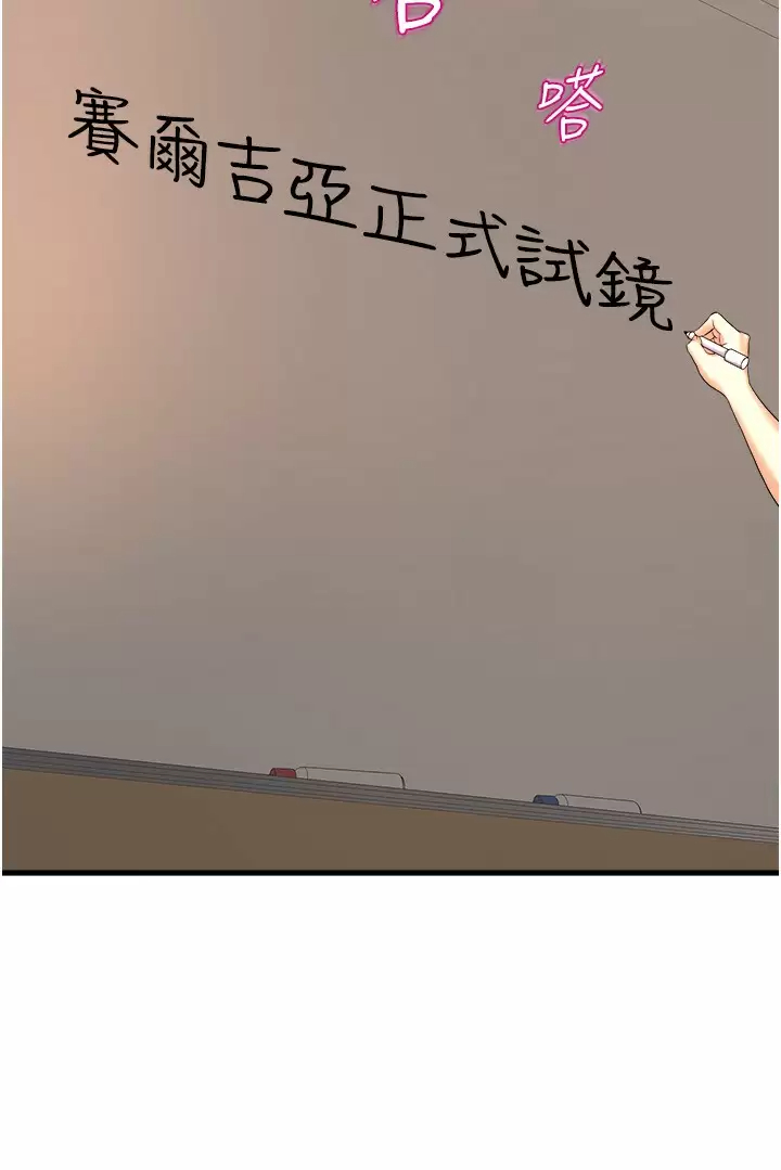 [韩国漫画] 舞蹈系学姐们 剧情,巨乳大奶,女学生#[37P]-32