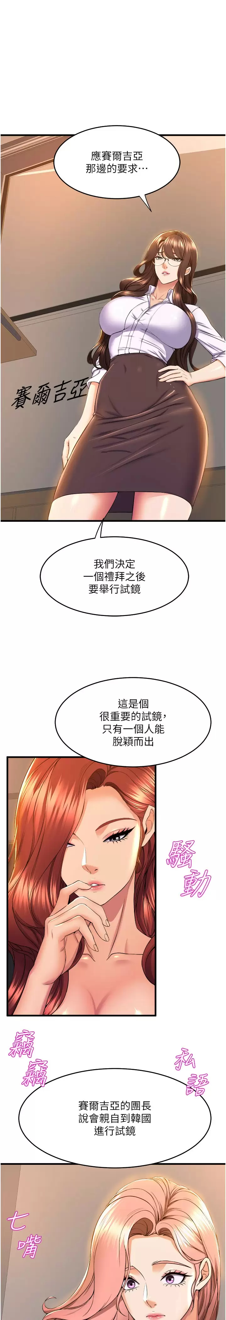 [韩国漫画] 舞蹈系学姐们 剧情,巨乳大奶,女学生#[37P]-33