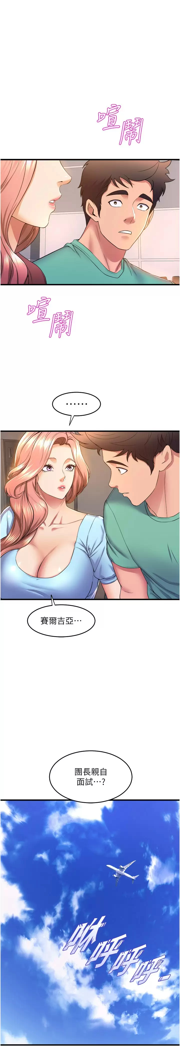 [韩国漫画] 舞蹈系学姐们 剧情,巨乳大奶,女学生#[37P]-35