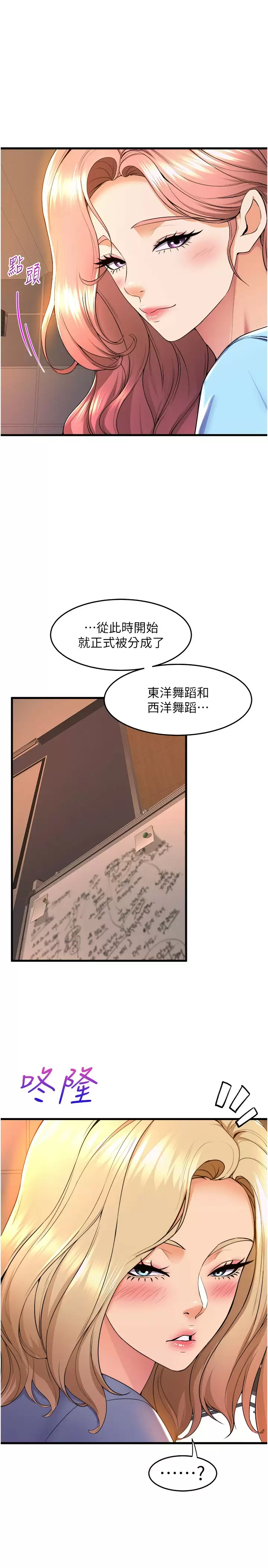 [韩国漫画] 舞蹈系学姐们 剧情,巨乳大奶,女学生#[37P]-5