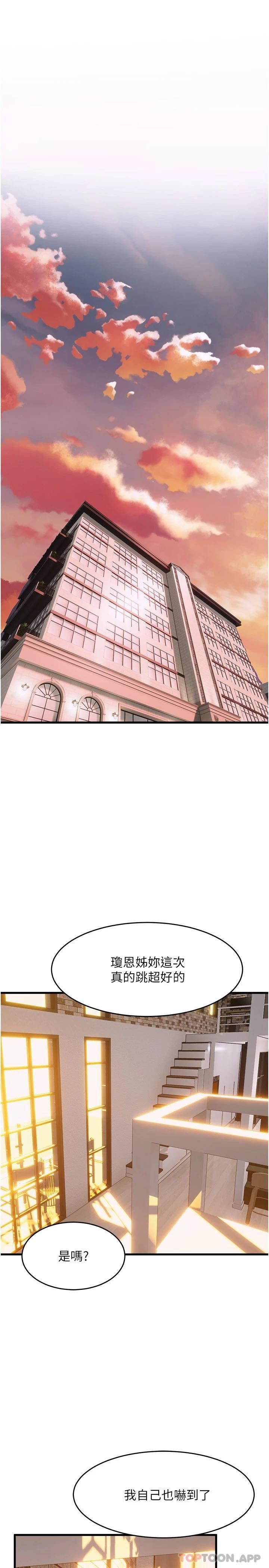[韩国漫画] 舞蹈系学姐们 剧情,巨乳大奶,女学生#[39P]-36