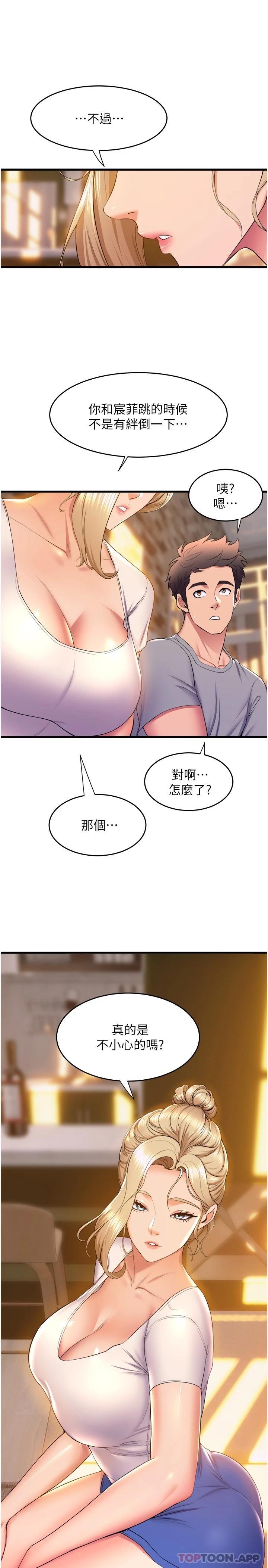 [韩国漫画] 舞蹈系学姐们 剧情,巨乳大奶,女学生#[39P]-38