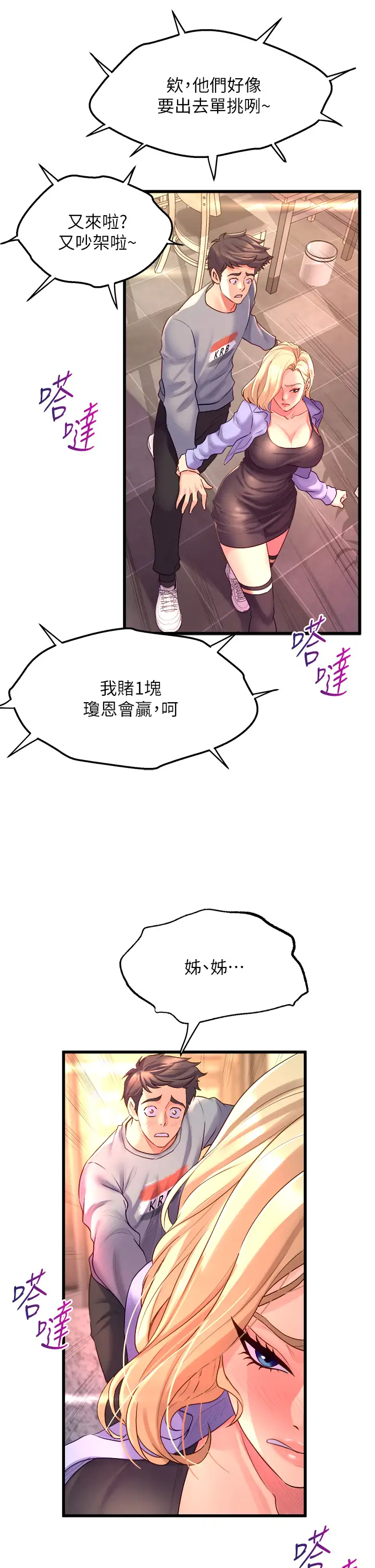 [韩国漫画] 舞蹈系学姐们 剧情,巨乳大奶,女学生#[58P]-35