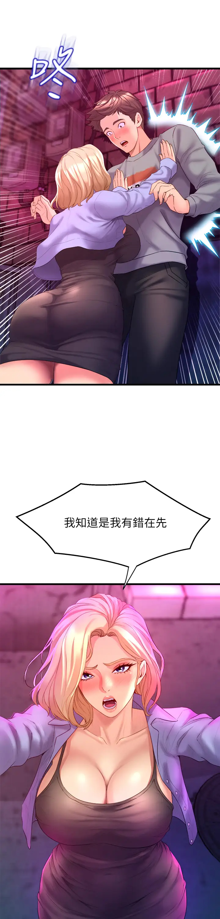 [韩国漫画] 舞蹈系学姐们 剧情,巨乳大奶,女学生#[58P]-39