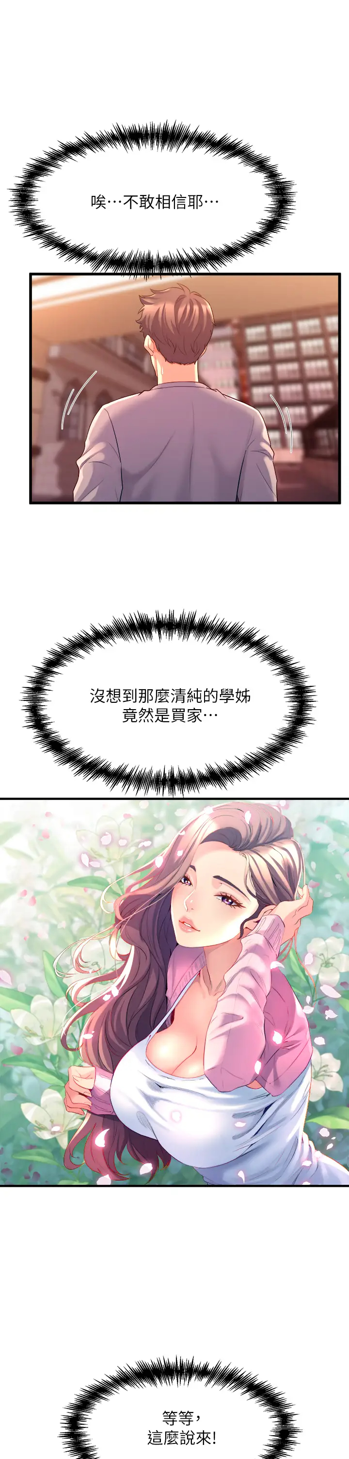 [韩国漫画] 舞蹈系学姐们 剧情,巨乳大奶,女学生#[58P]-9