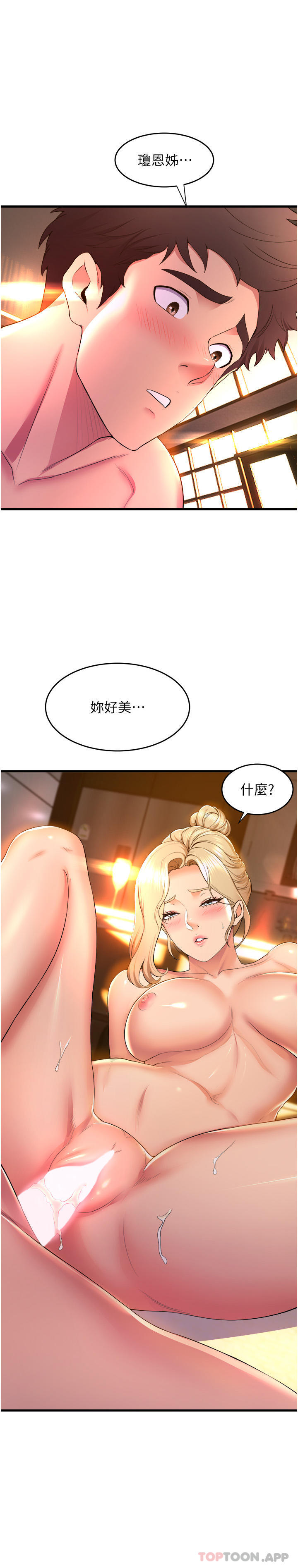 [韩国漫画] 舞蹈系学姐们 剧情,巨乳大奶,女学生#[41P]-23