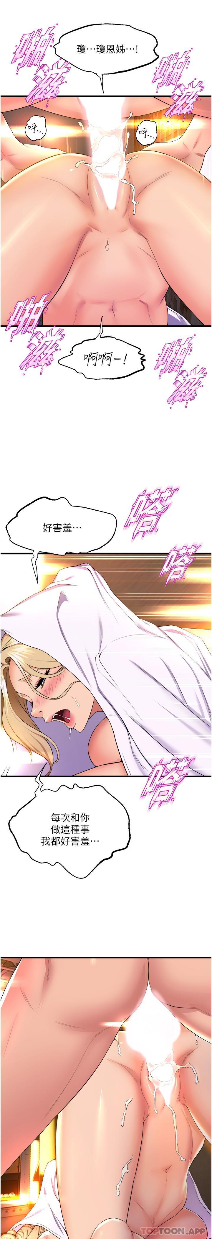 [韩国漫画] 舞蹈系学姐们 剧情,巨乳大奶,女学生#[41P]-37