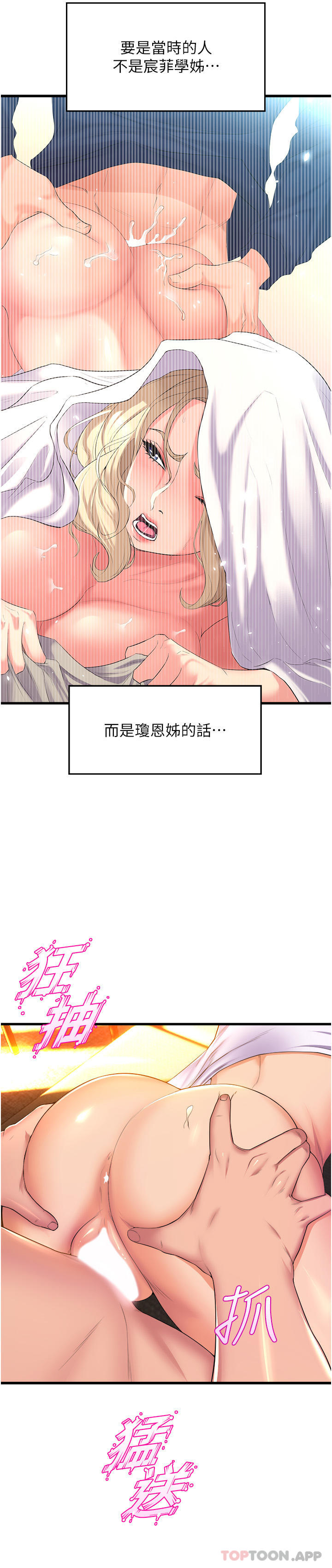 [韩国漫画] 舞蹈系学姐们 剧情,巨乳大奶,女学生#[41P]-40