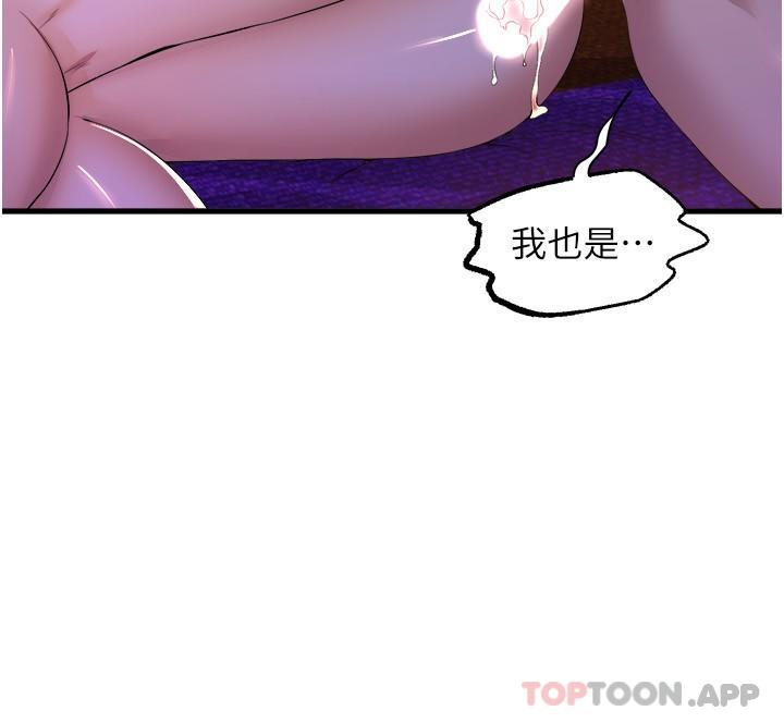[韩国漫画] 舞蹈系学姐们 剧情,巨乳大奶,女学生#[41P]-12