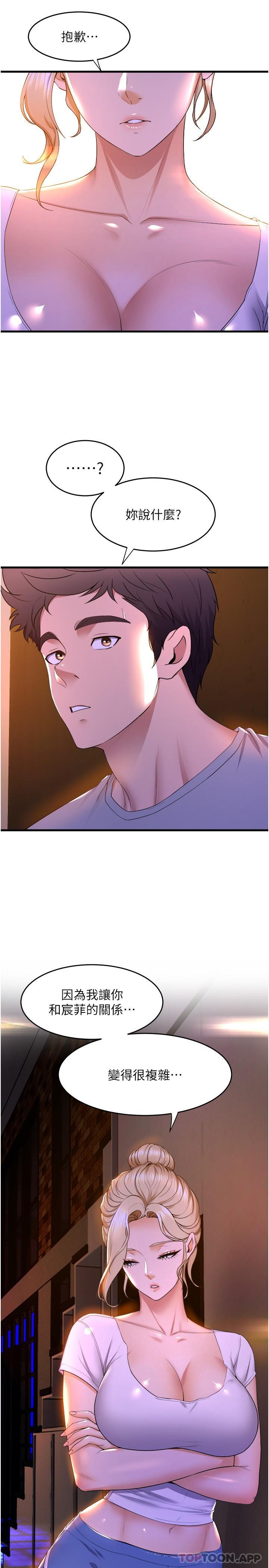 [韩国漫画] 舞蹈系学姐们 剧情,巨乳大奶,女学生#[41P]-35