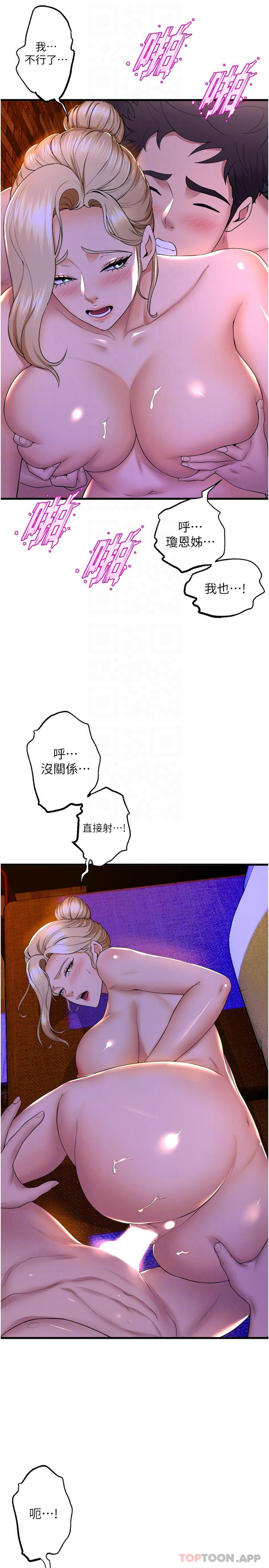 [韩国漫画] 舞蹈系学姐们 剧情,巨乳大奶,女学生#[41P]-6