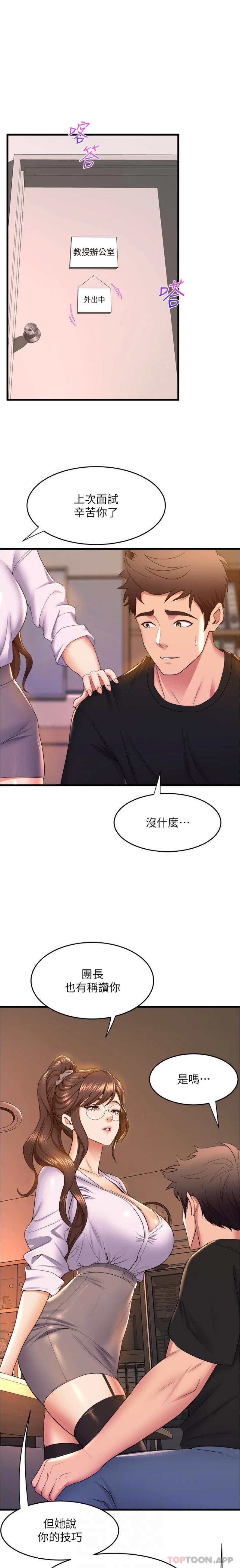 [韩国漫画] 舞蹈系学姐们 剧情,巨乳大奶,女学生#[21P]-12