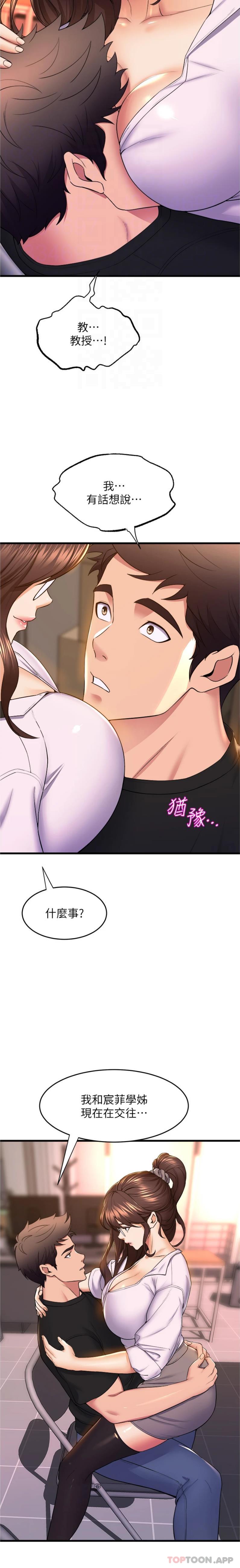 [韩国漫画] 舞蹈系学姐们 剧情,巨乳大奶,女学生#[21P]-15