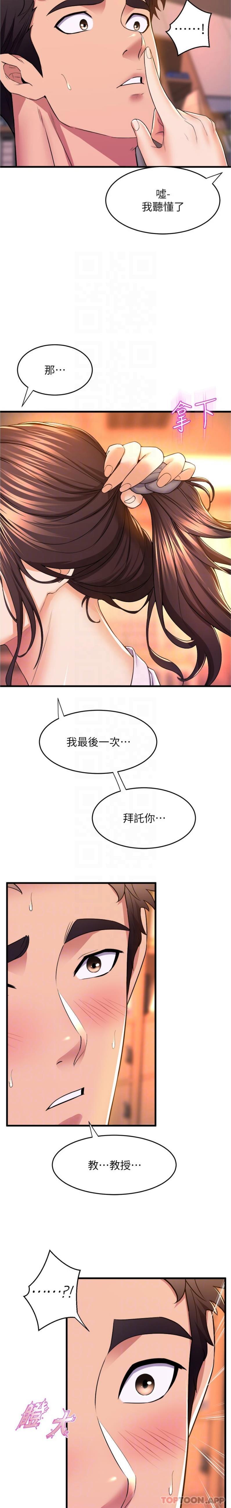 [韩国漫画] 舞蹈系学姐们 剧情,巨乳大奶,女学生#[21P]-17