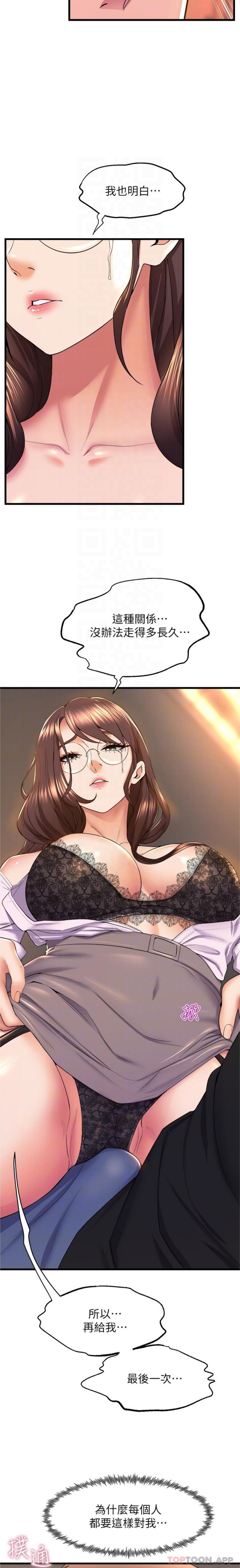 [韩国漫画] 舞蹈系学姐们 剧情,巨乳大奶,女学生#[21P]-18