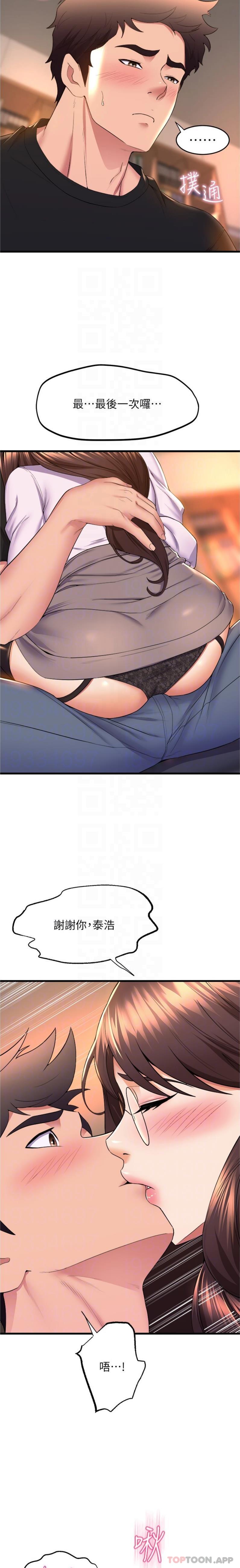 [韩国漫画] 舞蹈系学姐们 剧情,巨乳大奶,女学生#[21P]-19