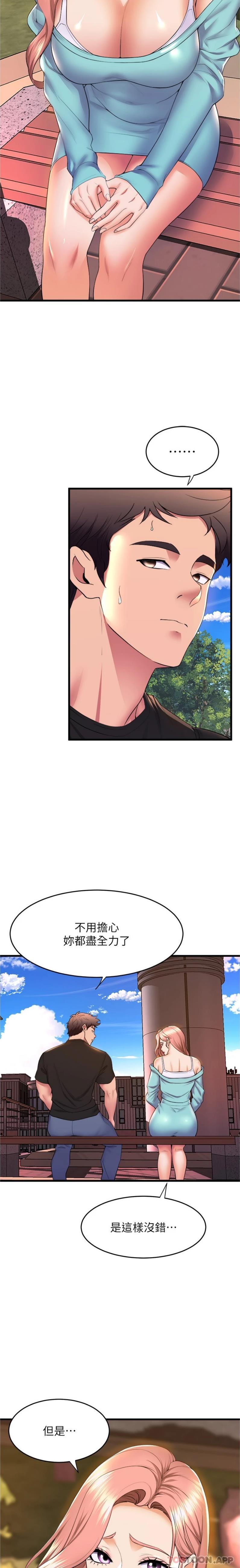 [韩国漫画] 舞蹈系学姐们 剧情,巨乳大奶,女学生#[21P]-2