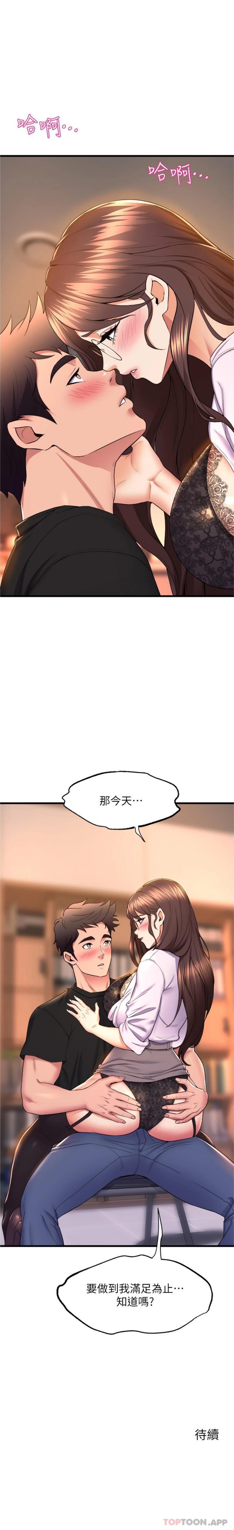 [韩国漫画] 舞蹈系学姐们 剧情,巨乳大奶,女学生#[21P]-21