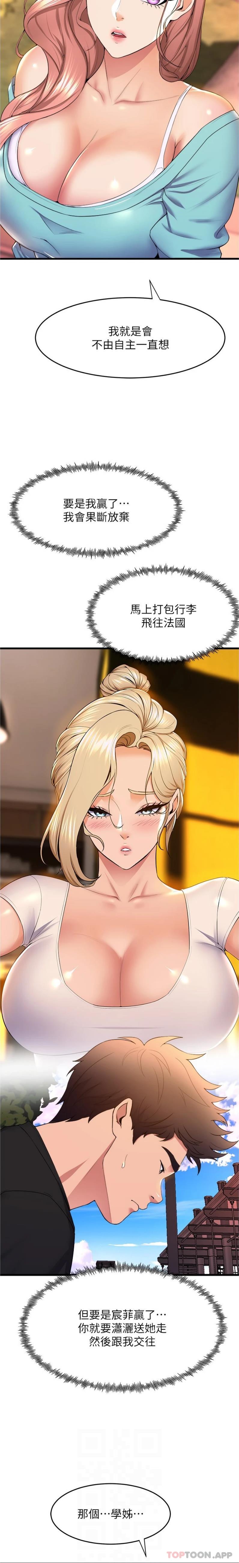 [韩国漫画] 舞蹈系学姐们 剧情,巨乳大奶,女学生#[21P]-3