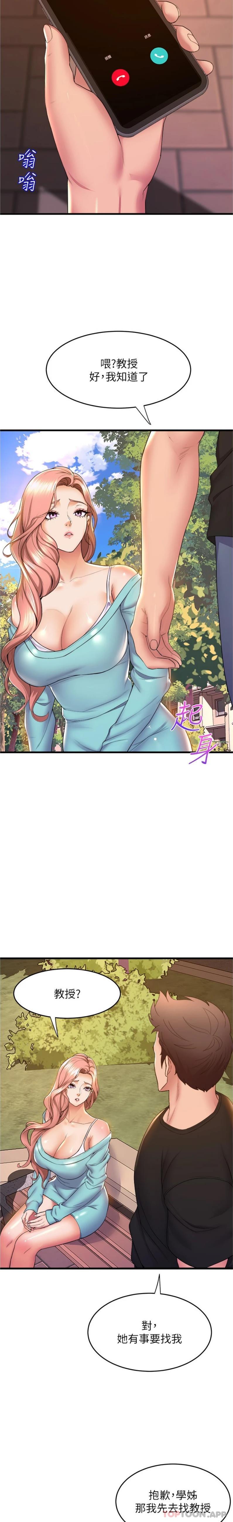 [韩国漫画] 舞蹈系学姐们 剧情,巨乳大奶,女学生#[21P]-7