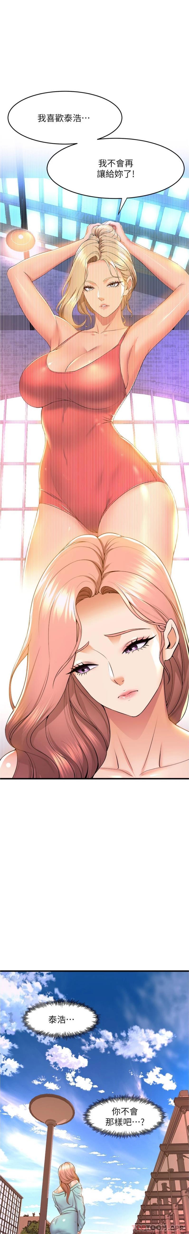 [韩国漫画] 舞蹈系学姐们 剧情,巨乳大奶,女学生#[21P]-9