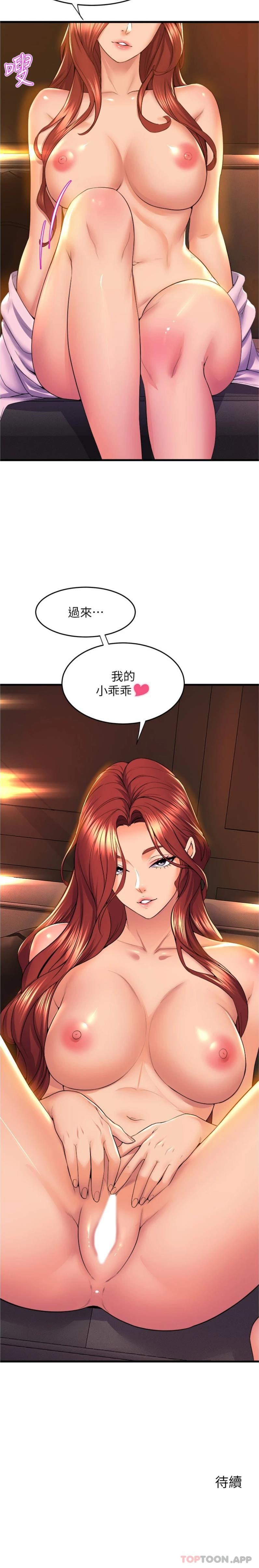 [韩国漫画] 舞蹈系学姐们 剧情,巨乳大奶,女学生#[26P]-26