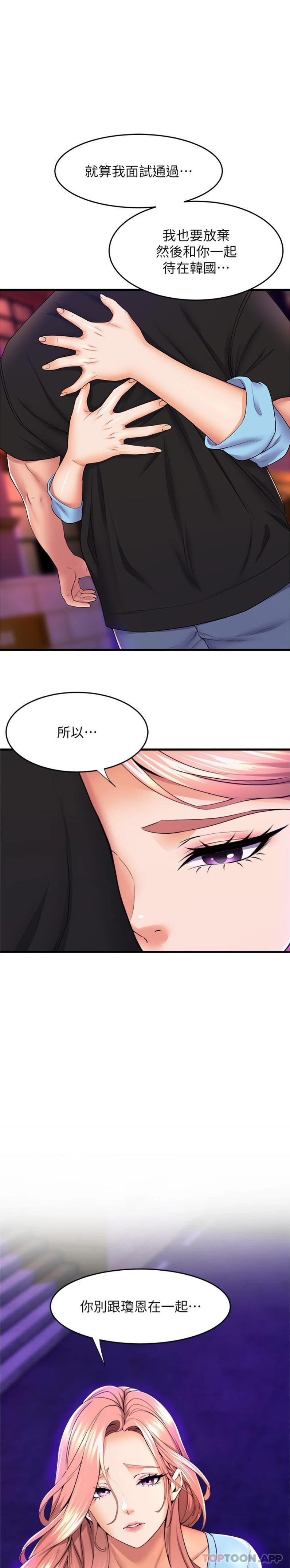 [韩国漫画] 舞蹈系学姐们 剧情,巨乳大奶,女学生#[26P]-1