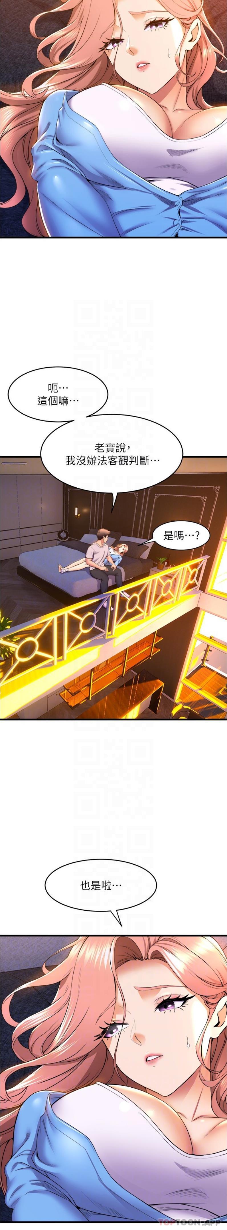 [韩国漫画] 舞蹈系学姐们 剧情,巨乳大奶,女学生#[26P]-12