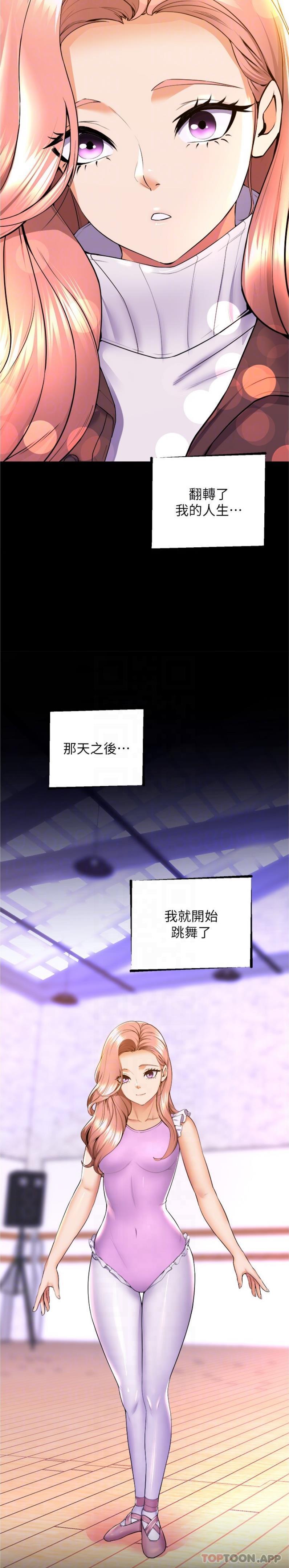 [韩国漫画] 舞蹈系学姐们 剧情,巨乳大奶,女学生#[26P]-18