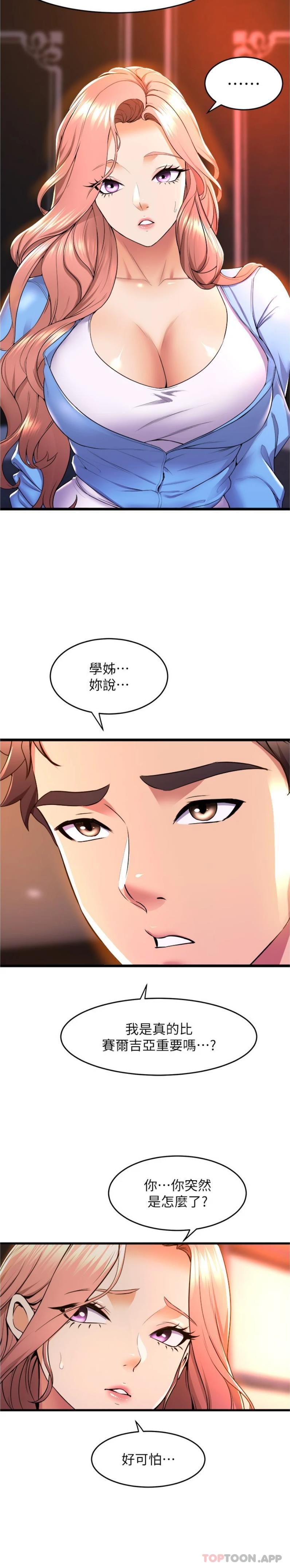 [韩国漫画] 舞蹈系学姐们 剧情,巨乳大奶,女学生#[26P]-25