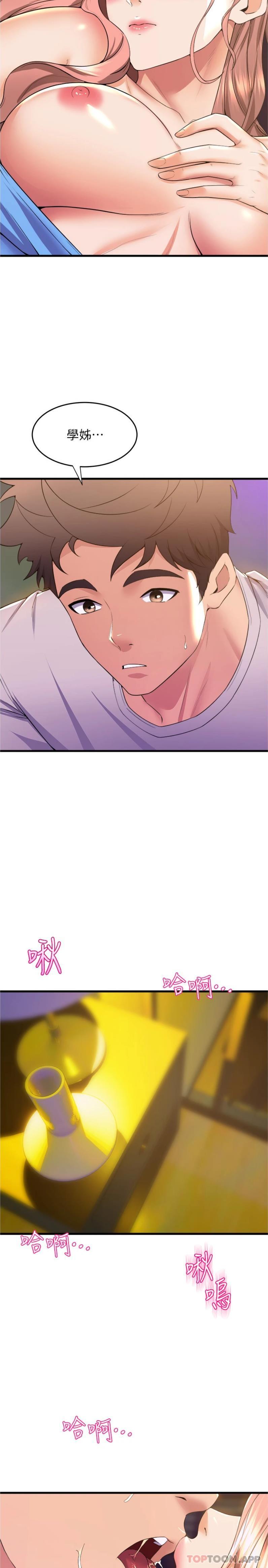 [韩国漫画] 舞蹈系学姐们 剧情,巨乳大奶,女学生#[26P]-25