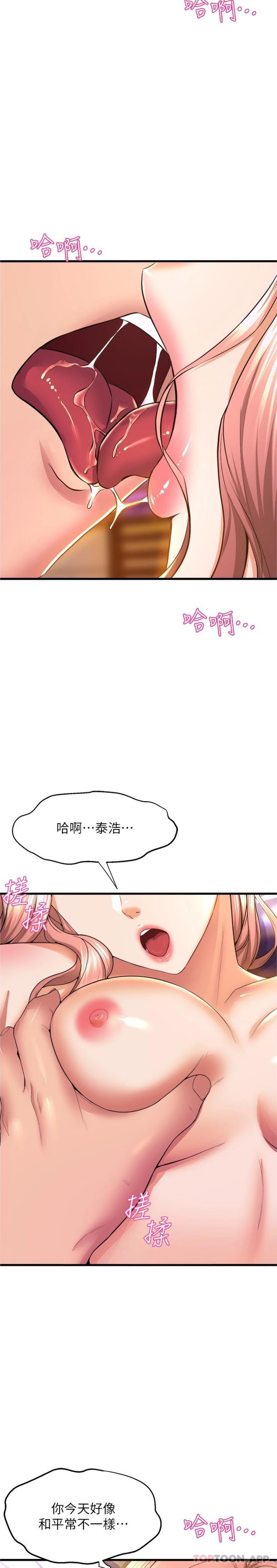 [韩国漫画] 舞蹈系学姐们 剧情,巨乳大奶,女学生#[26P]-2