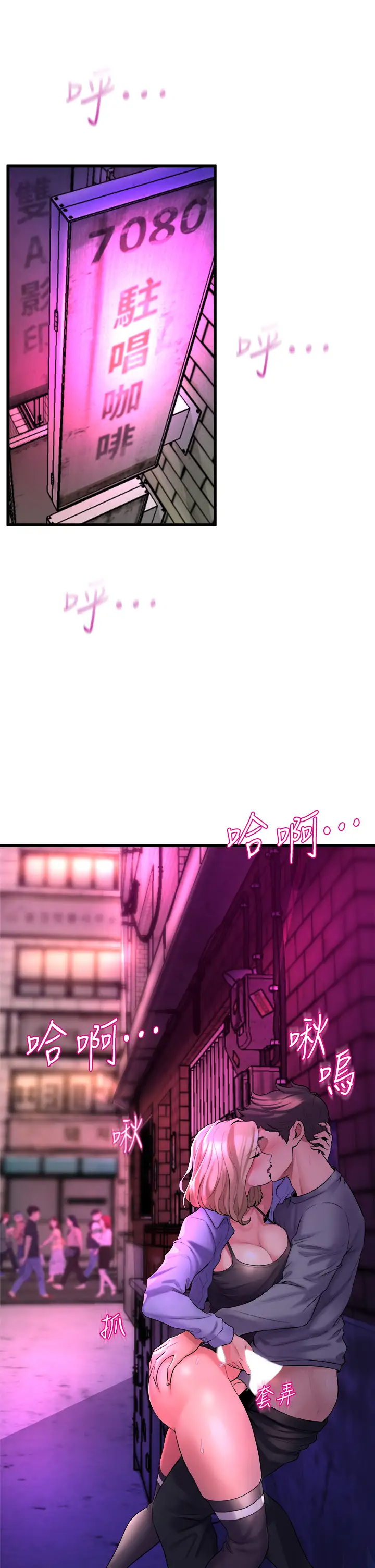 [韩国漫画] 舞蹈系学姐们 剧情,巨乳大奶,女学生#[61P]-3