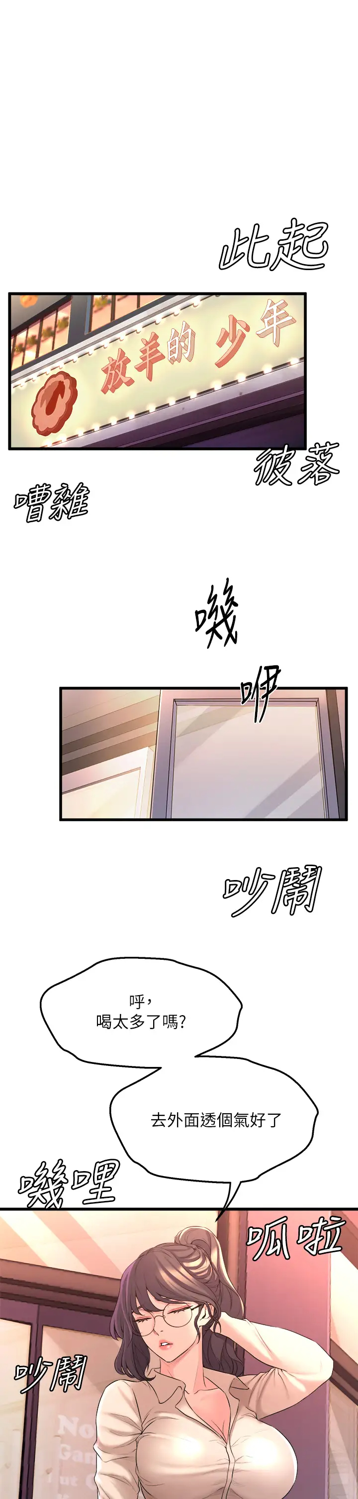 [韩国漫画] 舞蹈系学姐们 剧情,巨乳大奶,女学生#[61P]-44
