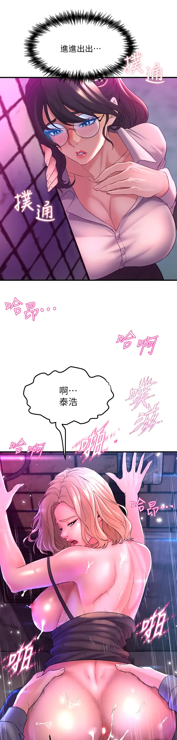 [韩国漫画] 舞蹈系学姐们 剧情,巨乳大奶,女学生#[61P]-54