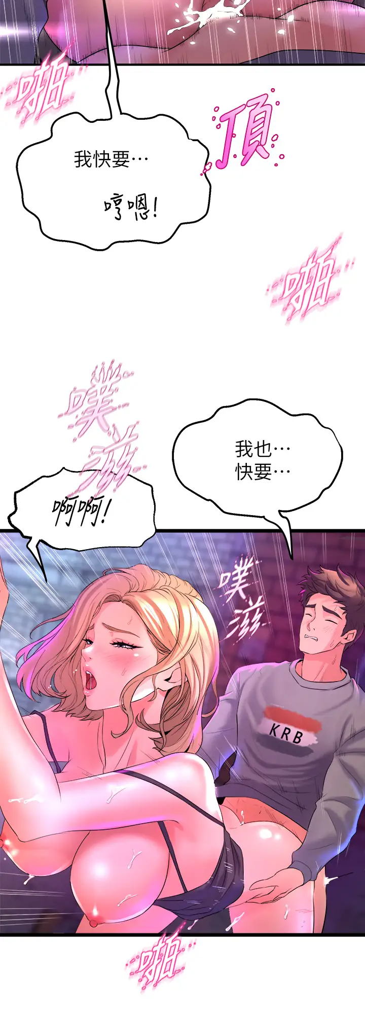 [韩国漫画] 舞蹈系学姐们 剧情,巨乳大奶,女学生#[61P]-55