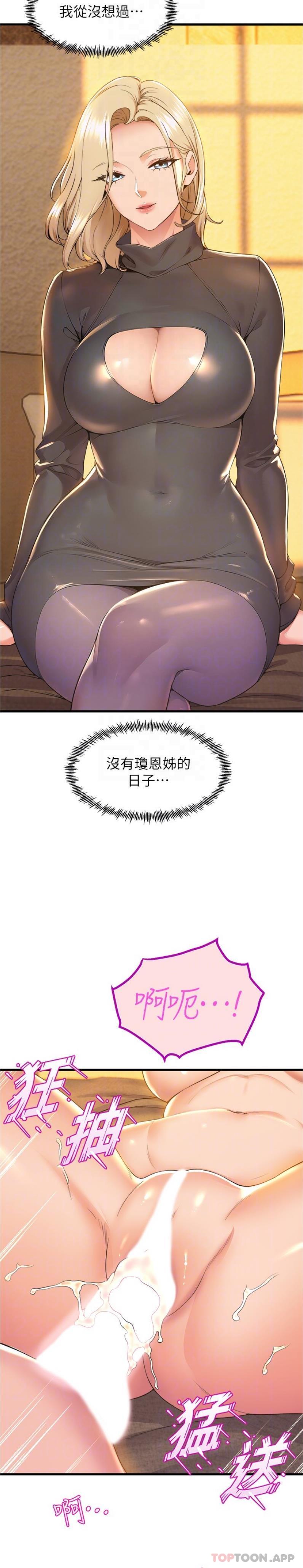 [韩国漫画] 舞蹈系学姐们 剧情,巨乳大奶,女学生#[26P]-13