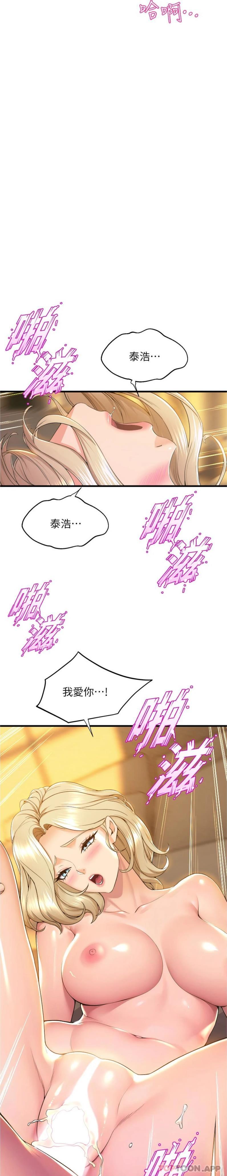 [韩国漫画] 舞蹈系学姐们 剧情,巨乳大奶,女学生#[26P]-14