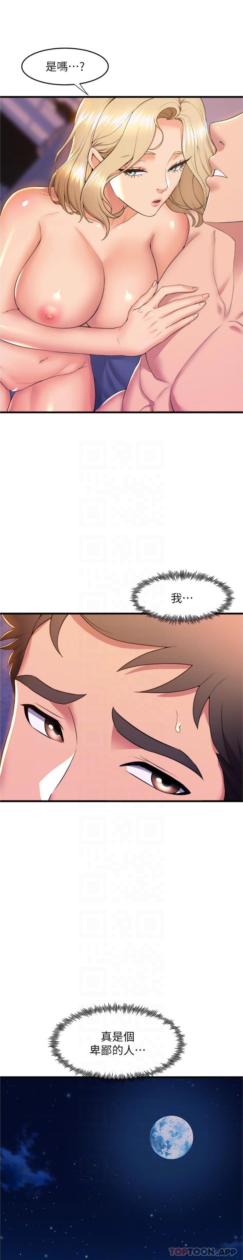 [韩国漫画] 舞蹈系学姐们 剧情,巨乳大奶,女学生#[26P]-22
