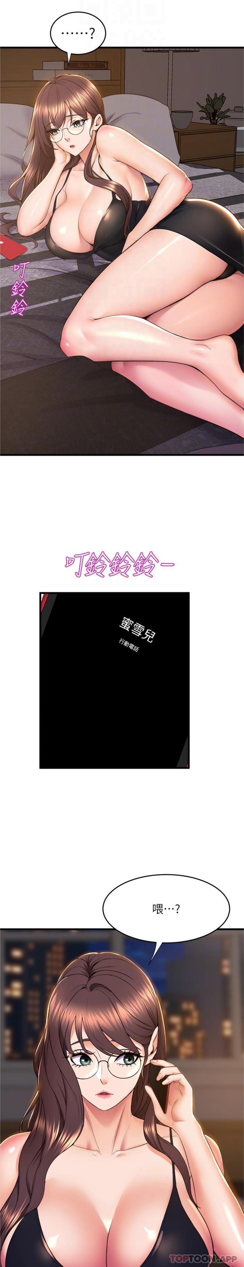 [韩国漫画] 舞蹈系学姐们 剧情,巨乳大奶,女学生#[26P]-24
