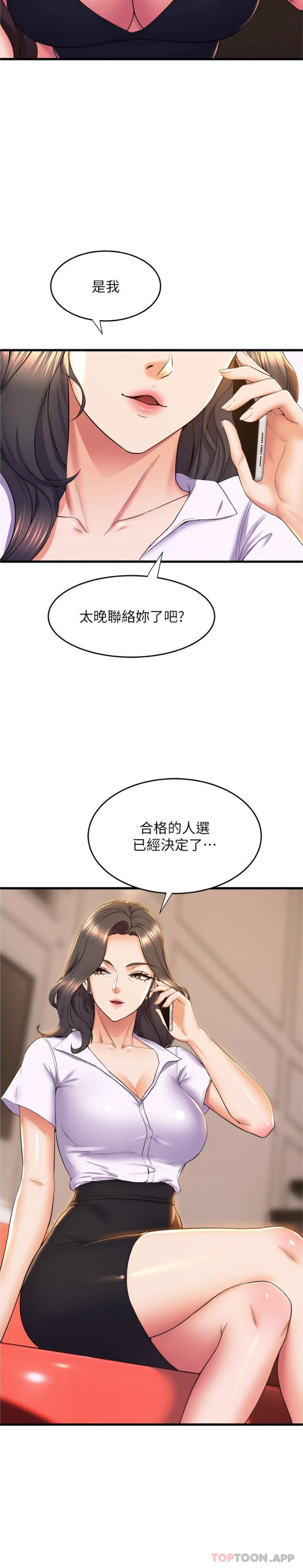 [韩国漫画] 舞蹈系学姐们 剧情,巨乳大奶,女学生#[26P]-25