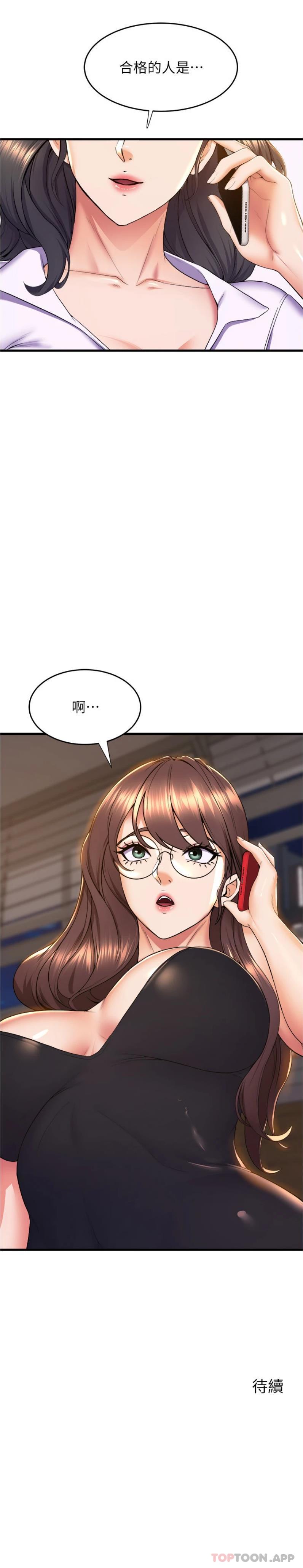 [韩国漫画] 舞蹈系学姐们 剧情,巨乳大奶,女学生#[26P]-26