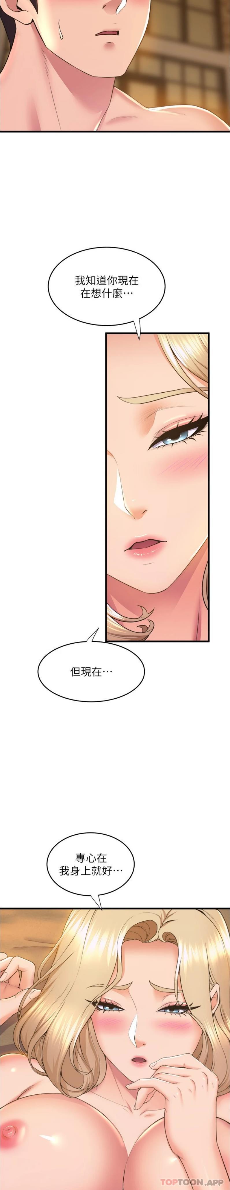 [韩国漫画] 舞蹈系学姐们 剧情,巨乳大奶,女学生#[26P]-9