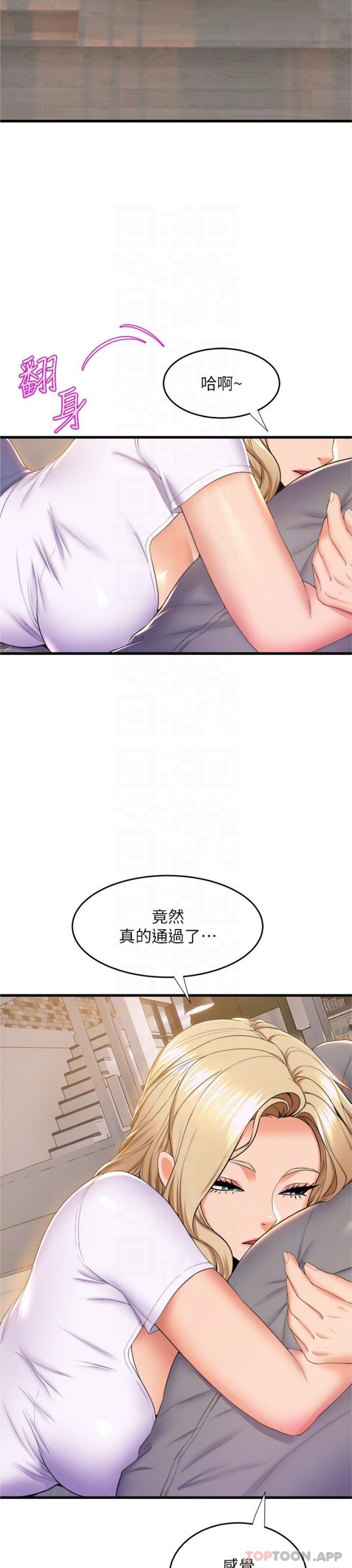 [韩国漫画] 舞蹈系学姐们 剧情,巨乳大奶,女学生#[25P]-14