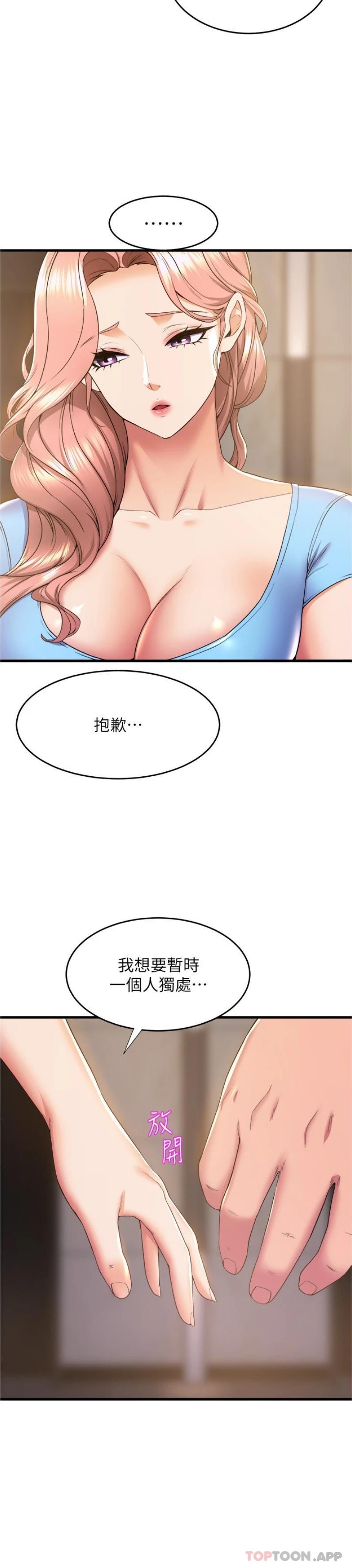[韩国漫画] 舞蹈系学姐们 剧情,巨乳大奶,女学生#[25P]-23