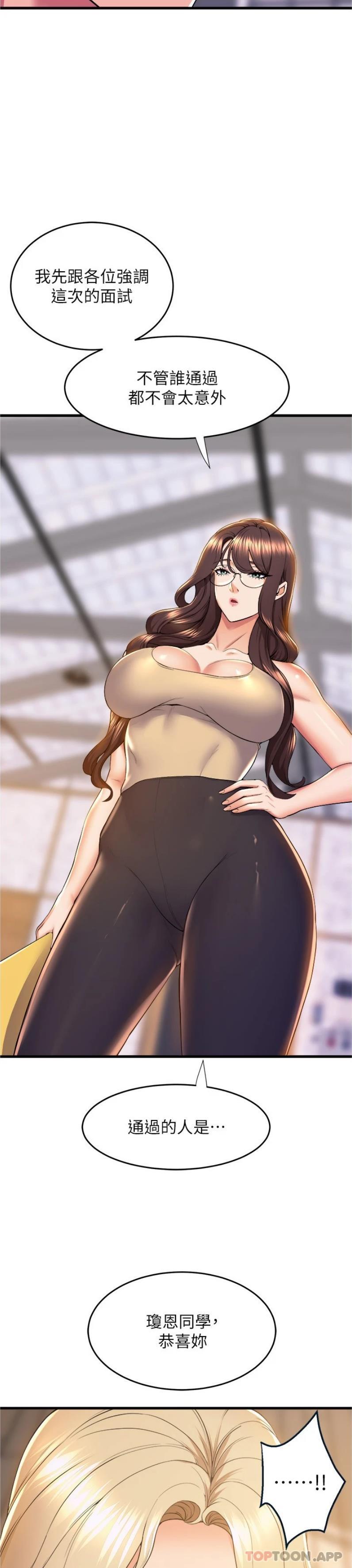 [韩国漫画] 舞蹈系学姐们 剧情,巨乳大奶,女学生#[25P]-6